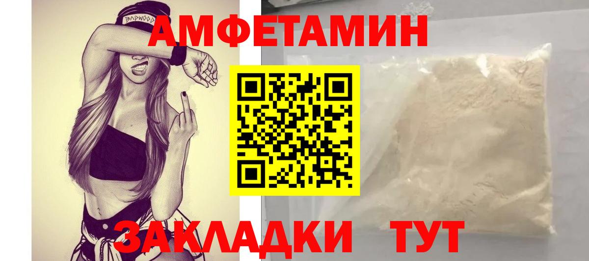 АМФЕТАМИН 98%  Вход с VPN  Луховицы 
