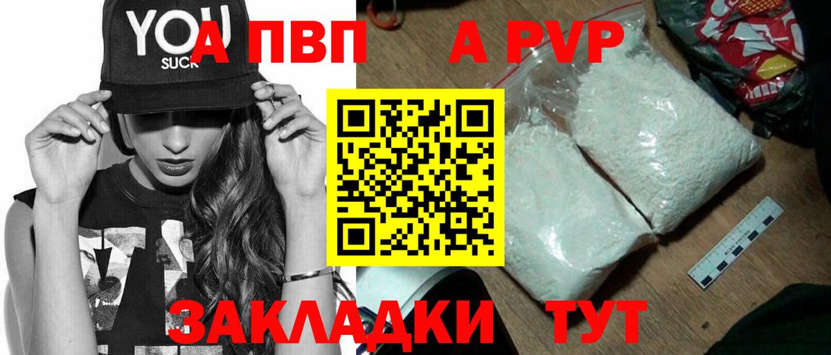 купить  сайты  APVP VHQ  Луховицы  A-PVP  Вход с VPN  Альфа ПВП VHQ  APVP кристаллы 