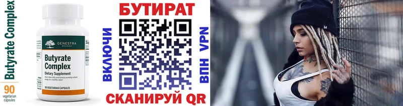 Бутират жидкий экстази даркнет как зайти Луховицы