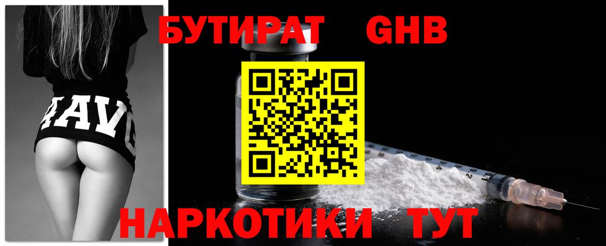 Бутират BDO 33%  Луховицы 