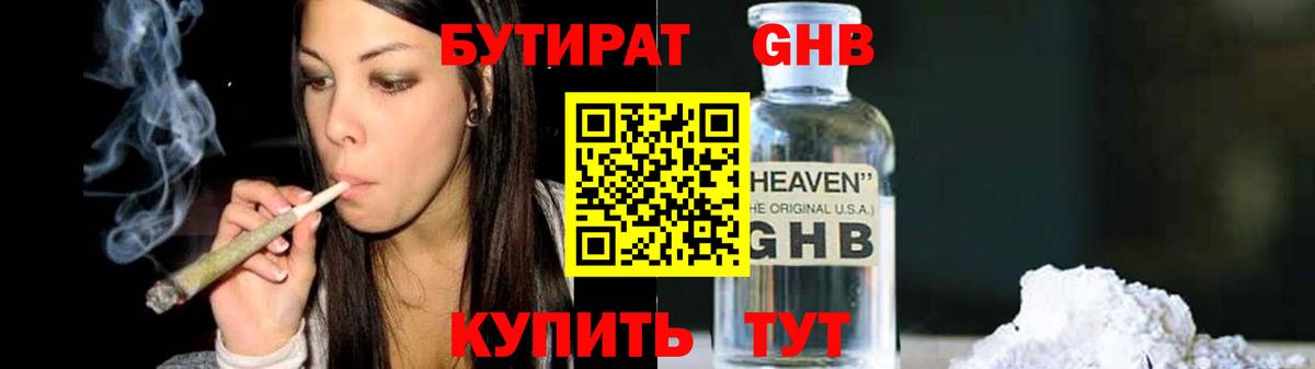 Бутират оксана Луховицы