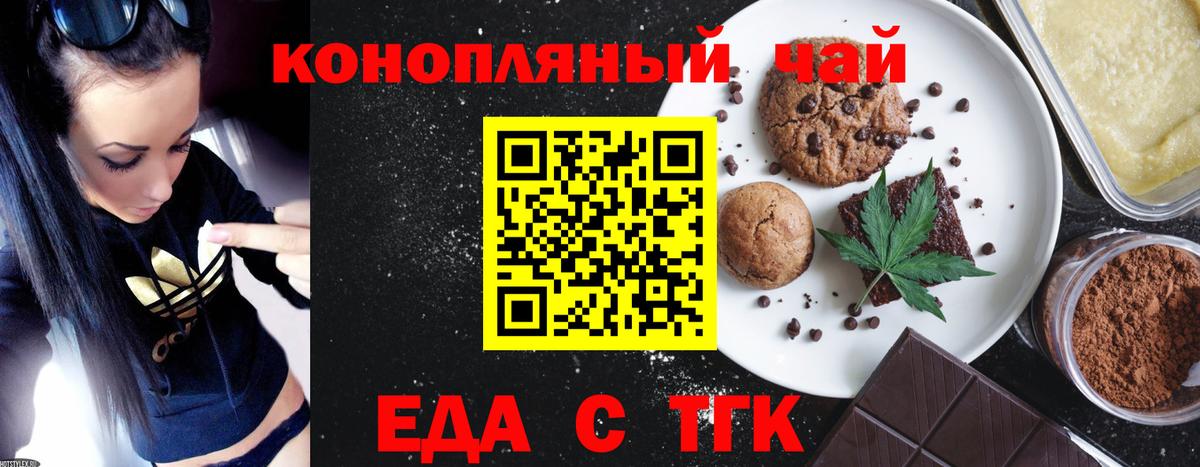 Cannafood марихуана  Вход с VPN  Луховицы 