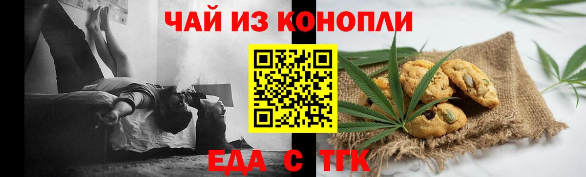 Canna-Cookies конопля  Луховицы 