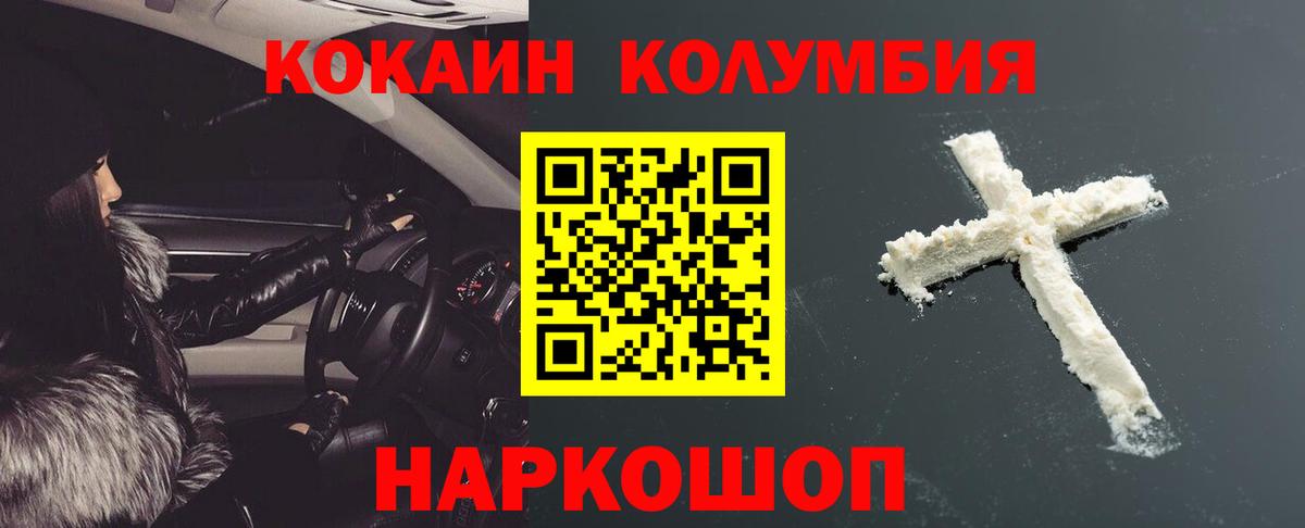 Кокаин  COCAIN Fish Scale  Вход с VPN  Луховицы  Кокаин Боливия 