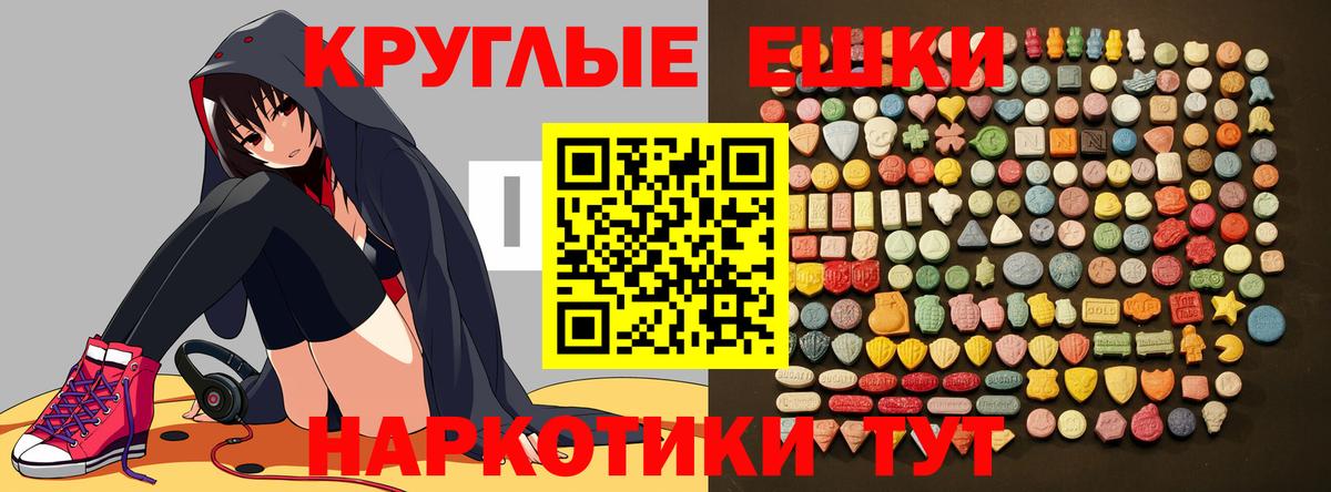 как найти   Луховицы  Экстази 250 мг  Ecstasy VHQ  Ecstasy 