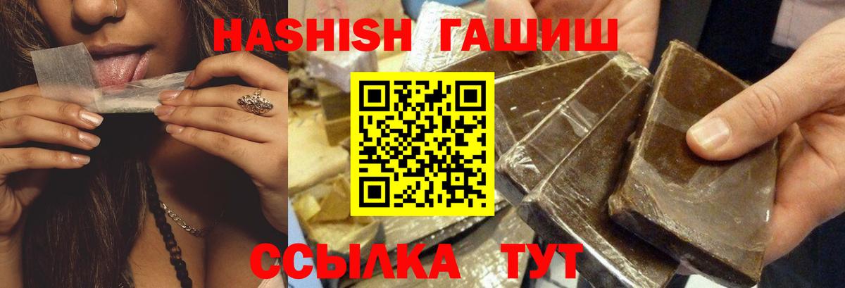 ГАШИШ Cannabis  Вход с VPN  Луховицы  ГАШ хэш 