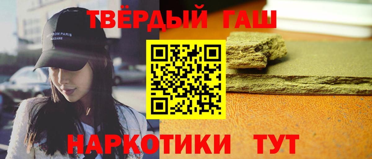 ГАШ  Луховицы  ГАШ 40% ТГК  ГАШ хэш 