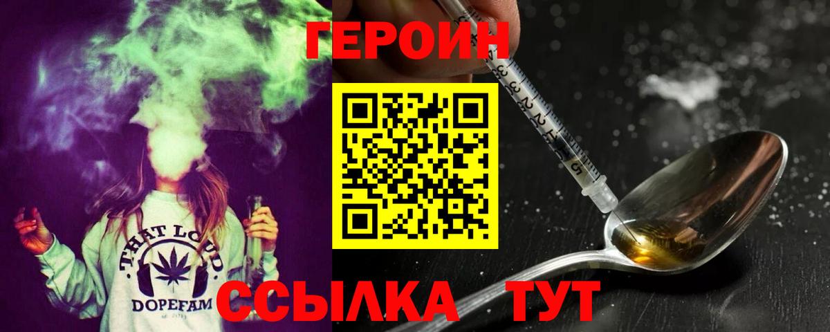 Героин белый Луховицы