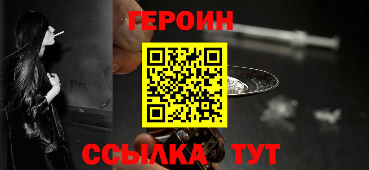 ГЕРОИН Афган  Вход с VPN  Луховицы 