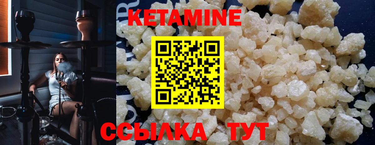 Кетамин ketamine Луховицы