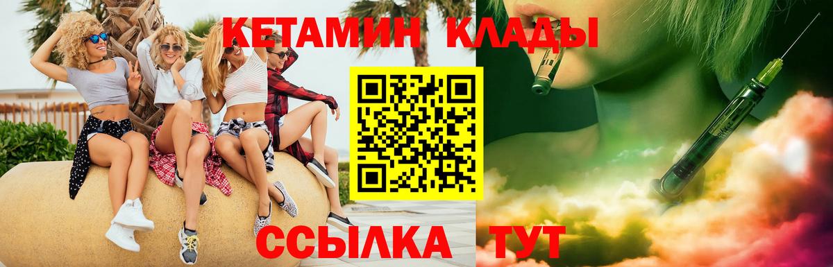 Кетамин VHQ  Кетамин VHQ  Вход с VPN  Луховицы 