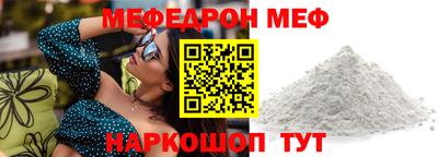 меф Балашиха