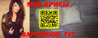 меф Балашиха