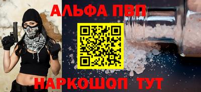 альфа пвп VHQ Гусиноозёрск
