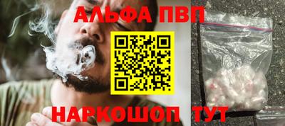 альфа пвп VHQ Гусиноозёрск