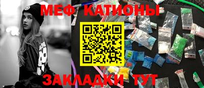 меф Балашиха