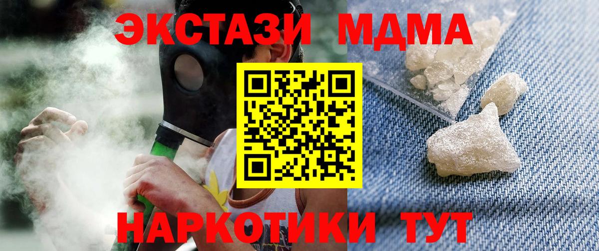 MDMA Луховицы