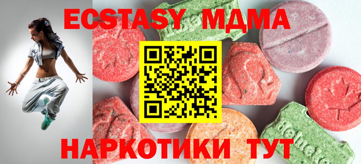 МДМА кристаллы Луховицы