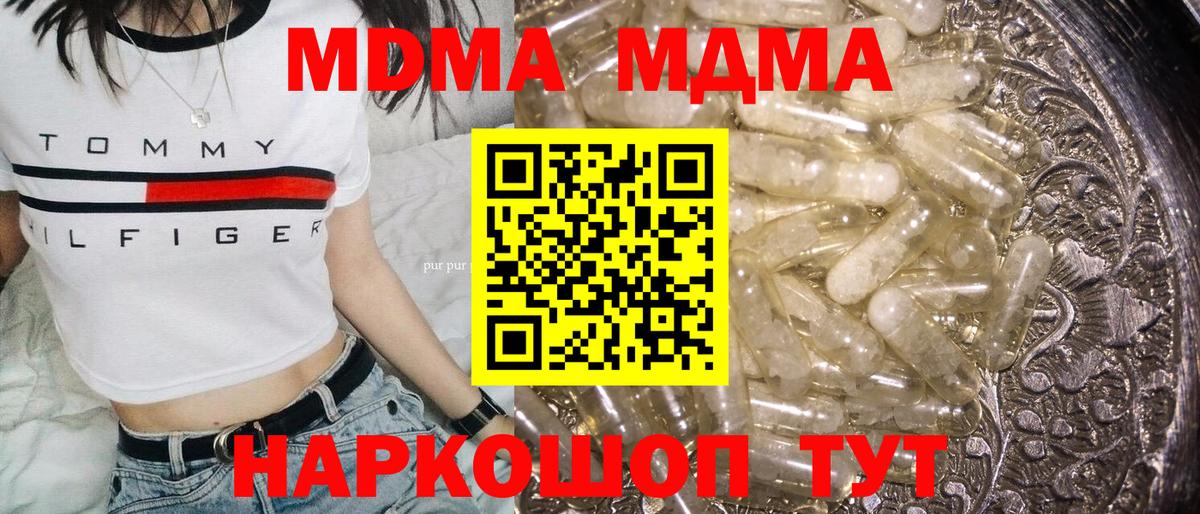 Луховицы  МДМА  Вход с VPN  МДМА кристаллы  MDMA молли 