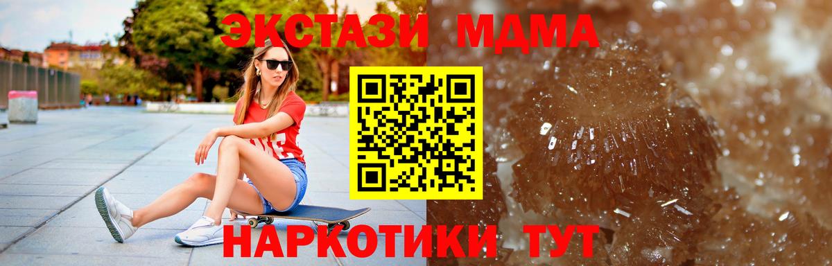 МДМА Molly  Луховицы  МДМА  МДМА Molly 