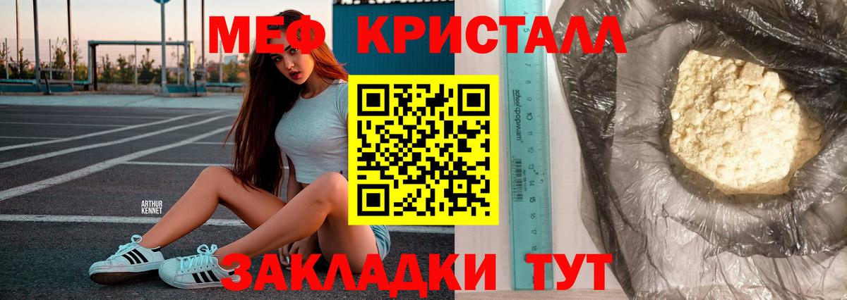 Меф мяу мяу кристаллы Луховицы
