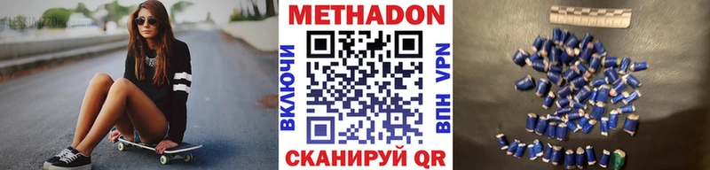 МЕТАДОН VHQ Луховицы