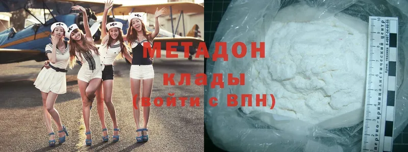 гидра   Луховицы  МЕТАДОН methadone 