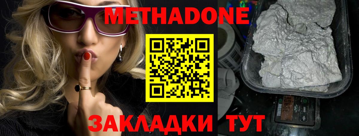 МЕТАДОН мёд  Вход с VPN  блэк спрут зеркало  Луховицы 