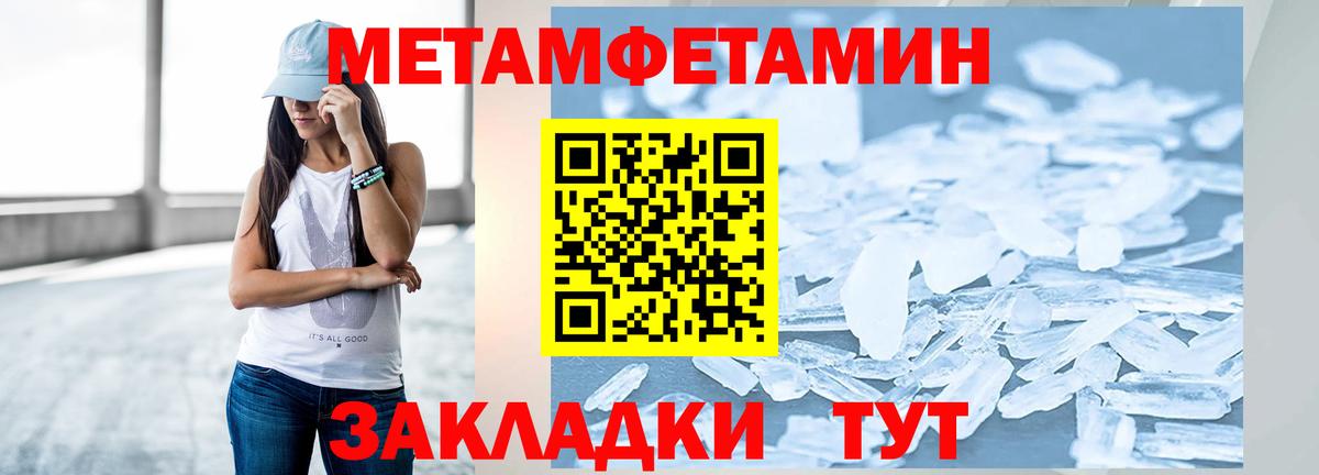 Метамфетамин мет Луховицы