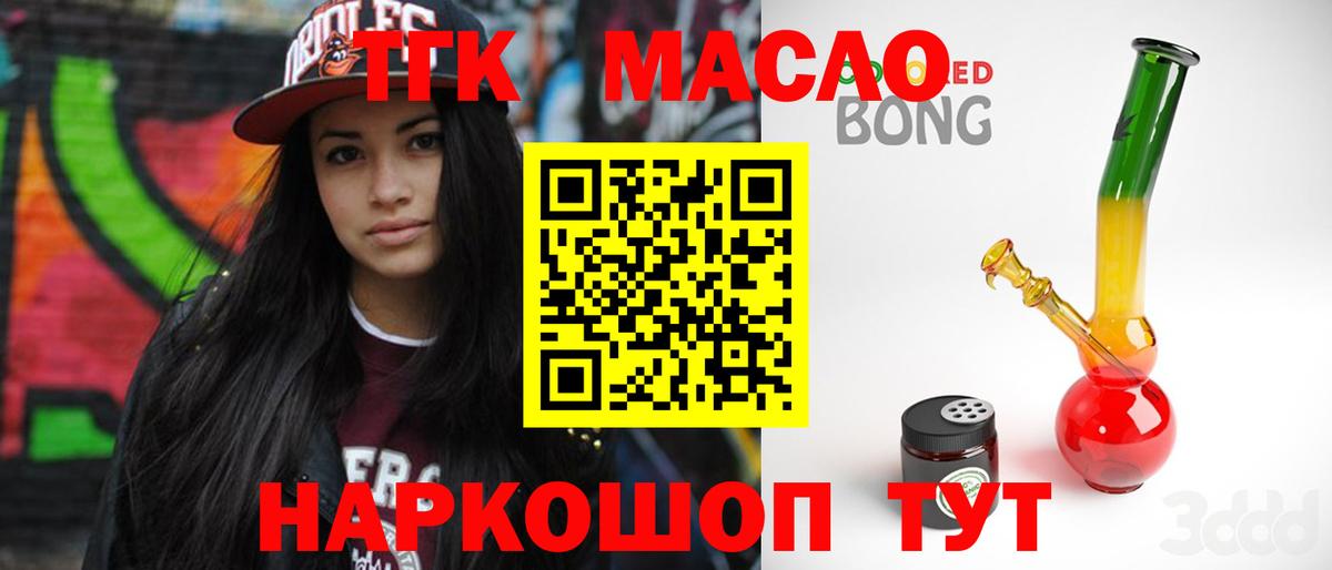 Дистиллят ТГК Wax Луховицы