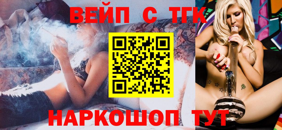 Луховицы  Дистиллят ТГК жижа  Вход с VPN  Дистиллят ТГК гашишное масло 