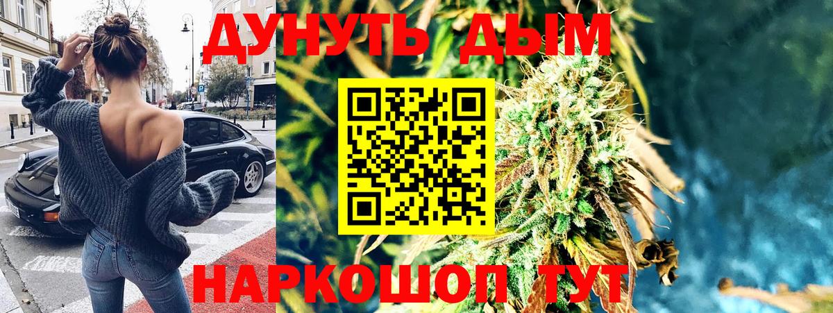 Канабис Ganja Луховицы